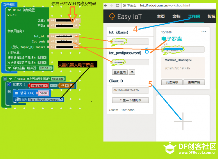 IoT_OBLOQ_microBit----电子罗盘图7