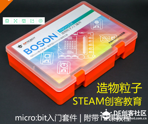 Laserblock+BOSON+OBLOQ物联网实验平台搭建图7