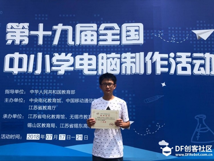蘑菇云淮南站会员在第19届全国中小学生电脑制作活动创客...图6