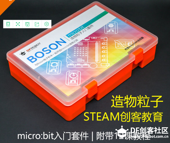 BOSON+OBLOQ物联网实验简易平台图6
