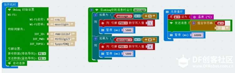 【microbit + OBLOQ】挑战赛——物联网之初体验图3