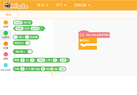 micro:bit造物粒子（基于Mind+）10— 自平衡仪图11