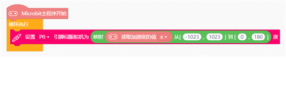 micro:bit造物粒子（基于Mind+）10— 自平衡仪图13