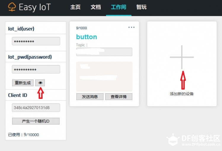 microbit + OBLOQ 实现环境温度远程监测图3
