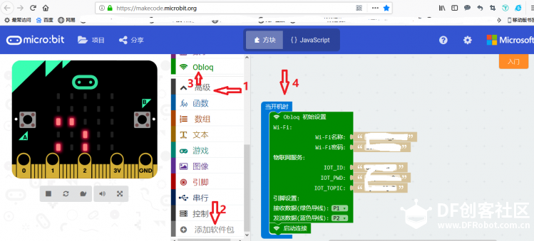 microbit + OBLOQ 实现环境温度远程监测图4