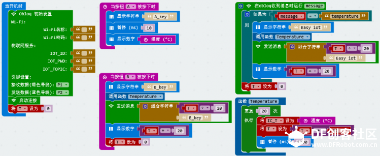micro:bit × OBLOQ 转物联网挑战赛 第一关图6