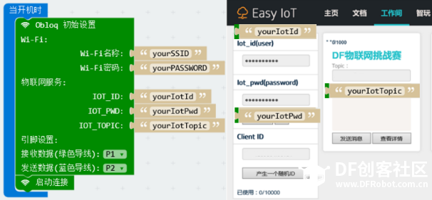 micro:bit × OBLOQ 转物联网挑战赛 第一关图5