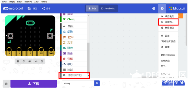 micro:bit × OBLOQ 转物联网挑战赛 第一关图2