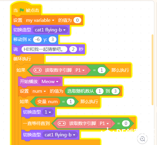 石头剪刀布—MIND+互动媒体图8