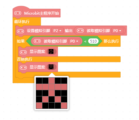 BOSON Micro:bit造物粒子---调速小风扇图8