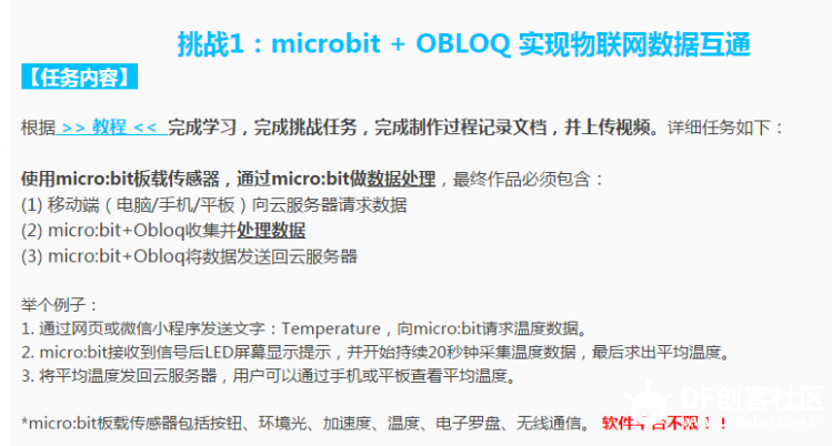 分享makecode程序的几种方法图1