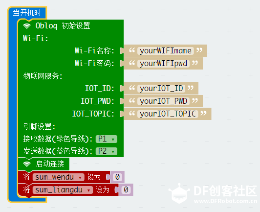 分享makecode程序的几种方法图2