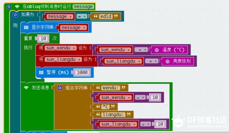 分享makecode程序的几种方法图3