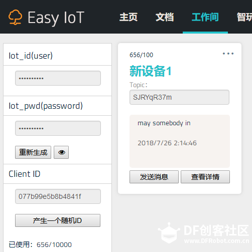 利用micro:bit×OBLOQ进行服务器机房环境温度与和人员进入监测图2