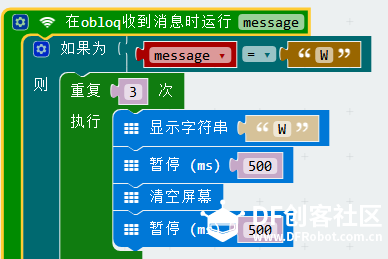 利用micro:bit×OBLOQ进行服务器机房环境温度与和人员进入监测图5