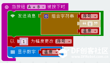 利用micro:bit×OBLOQ进行服务器机房环境温度与和人员进入监测图8