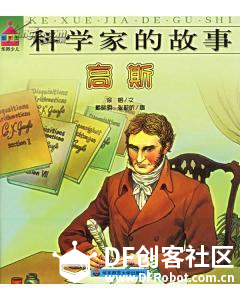 高斯的故事—MIND+解数学题图2