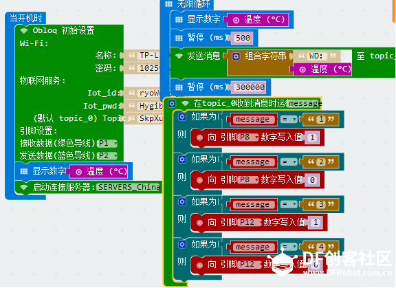 micro:bit × OBLOQ DF创客社区玩转物联网挑战赛 第一关图6