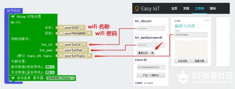 物联网比赛第一关：远程监测温度和亮度图3