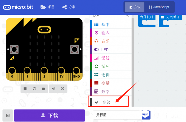 物联网比赛第一关：远程监测温度和亮度图4