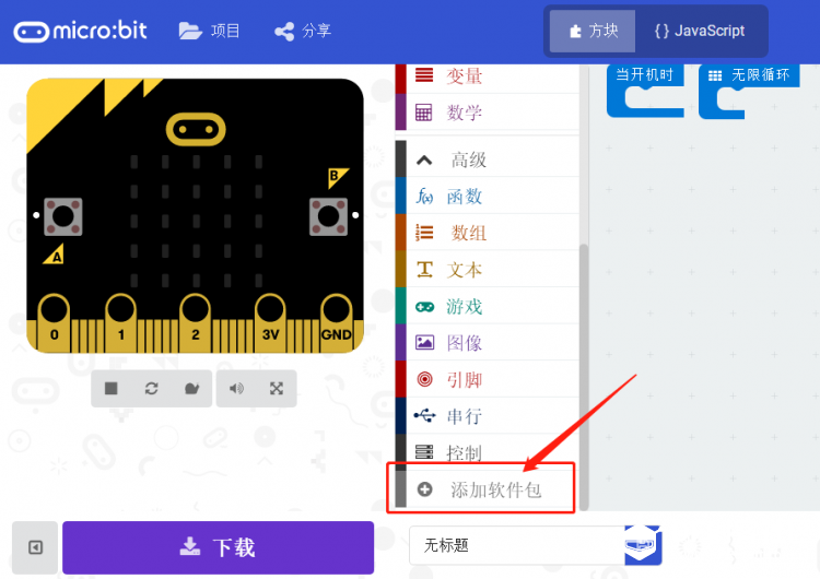 物联网比赛第一关：远程监测温度和亮度图5