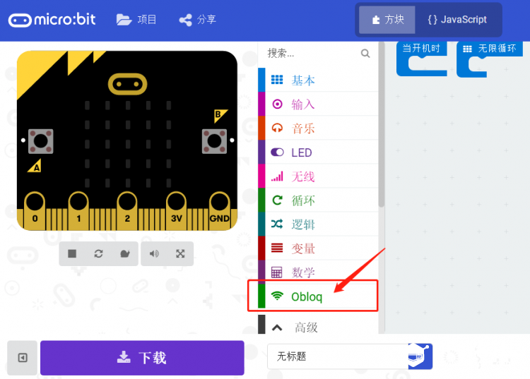 物联网比赛第一关：远程监测温度和亮度图8