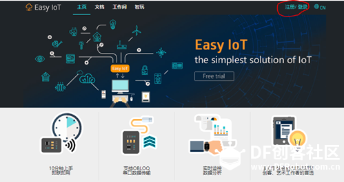 我的第一个物联网程序：远程监测温度图3