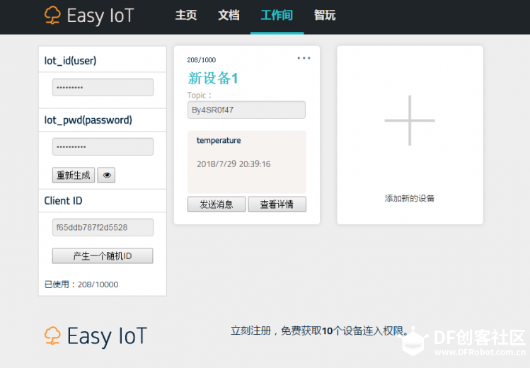 【microbit + OBLOQ挑战赛】——有价值的“温度”！图1