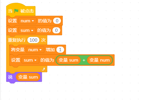 高斯的故事—MIND+解数学题图3