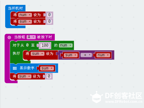 高斯的故事—MIND+解数学题图2