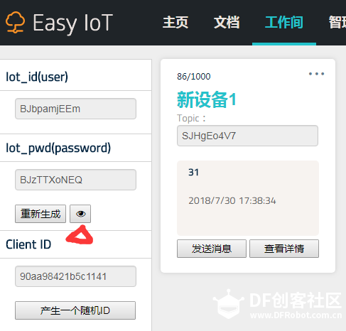 micro:bit × OBLOQ挑战赛 入门第一关:温度监控图2