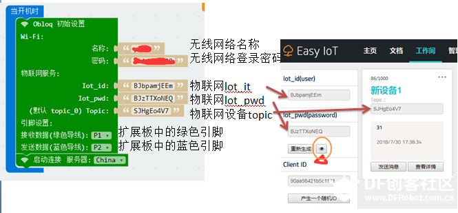 micro:bit × OBLOQ挑战赛 入门第一关:温度监控图3