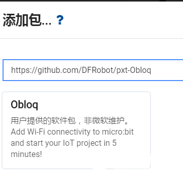 micro:bit × OBLOQ挑战赛 入门第一关:温度监控图4
