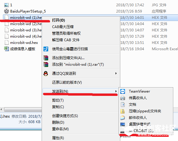 micro:bit × OBLOQ挑战赛 入门第一关:温度监控图6