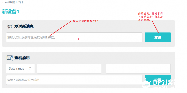 亲密接触物联网：远程监测温度并温馨提示图10
