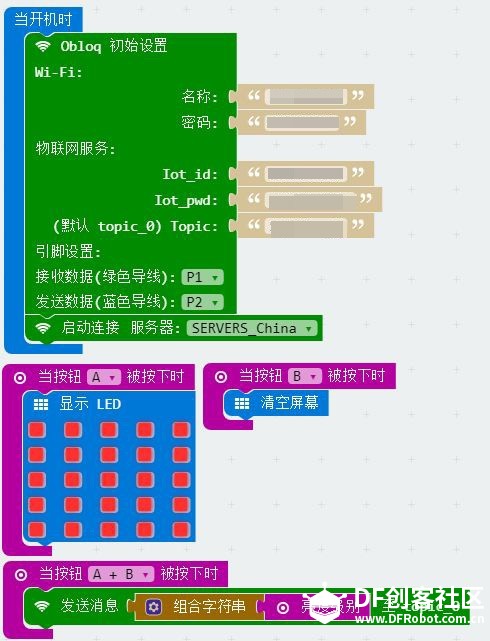 物联网挑战赛第一题作业:忘了关灯照样有办法图2
