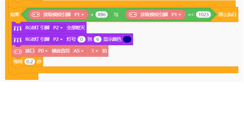 micro:bit造物粒子（基于Mind+）11— DJ演奏台图12