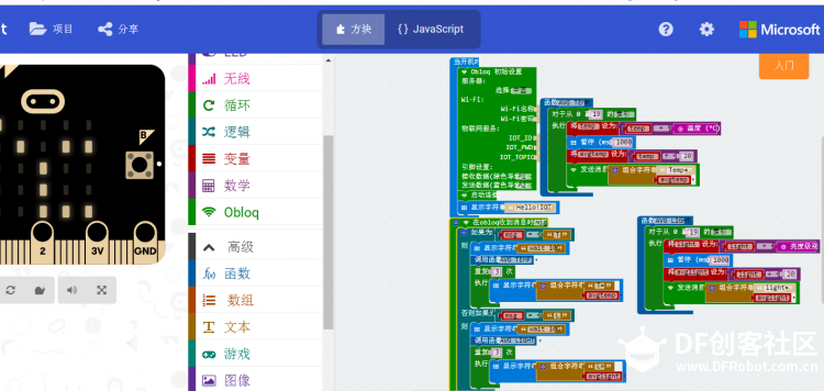 第一轮挑战主题：microbit + OBLOQ 显示物联网温度数据图3