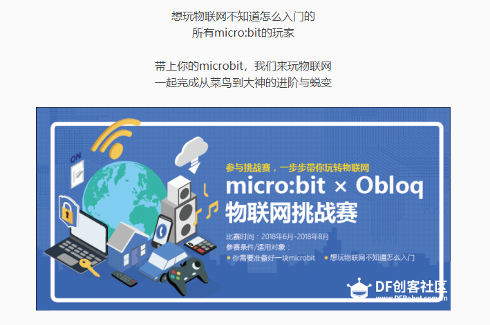 [micro:bit×OBLOQ挑战赛]用micro:bit+OBLOQ给爸妈有温度的爱图2