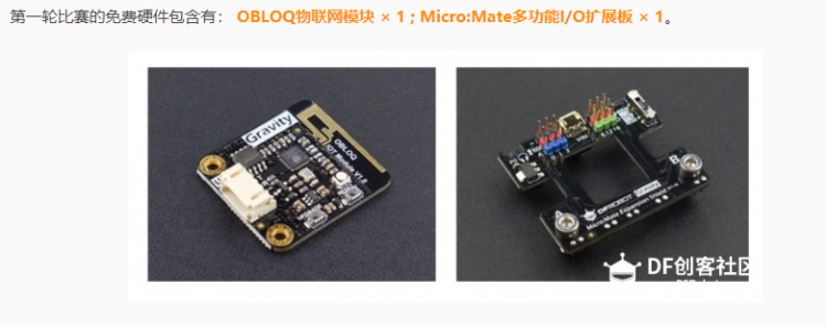 [micro:bit×OBLOQ挑战赛]用micro:bit+OBLOQ给爸妈有温度的爱图3