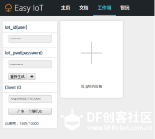 [micro:bit×OBLOQ挑战赛]用micro:bit+OBLOQ给爸妈有温度的爱图9