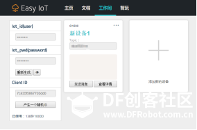 [micro:bit×OBLOQ挑战赛]用micro:bit+OBLOQ给爸妈有温度的爱图10