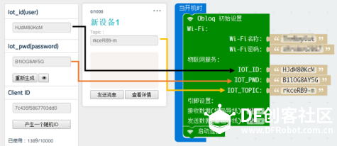 [micro:bit×OBLOQ挑战赛]用micro:bit+OBLOQ给爸妈有温度的爱图15
