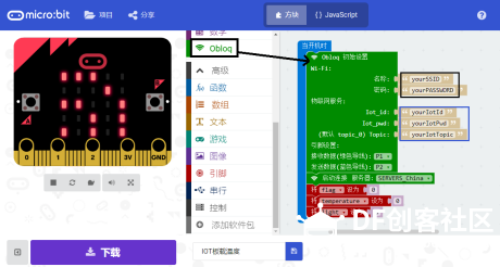 [micro:bit×OBLOQ挑战赛]用micro:bit+OBLOQ给爸妈有温度的爱图17