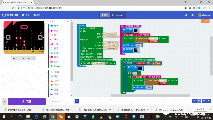 当Micro:bit 遇上物联网：小身体联上云，就有了大智慧图1