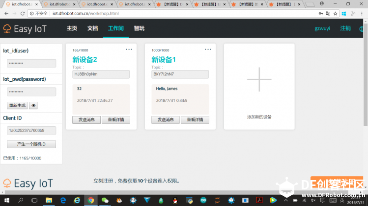 当Micro:bit 遇上物联网：小身体联上云，就有了大智慧图4