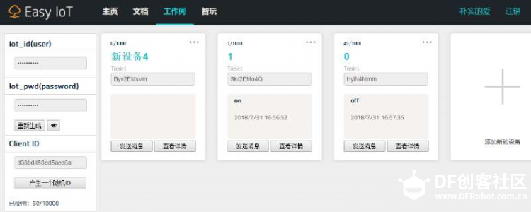 【micro:bit ×OBLOQ】多OBLOQ模块多TOPIC通信实验(1),凉菜一盘图1
