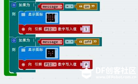 【micro:bit ×OBLOQ】多OBLOQ模块多TOPIC通信实验(1),凉菜一盘图4