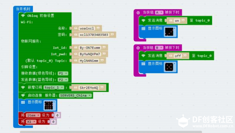 【micro:bit ×OBLOQ】多OBLOQ模块多TOPIC通信实验(1),凉菜一盘图5