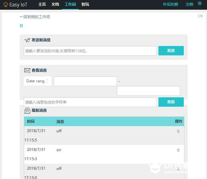 【micro:bit ×OBLOQ】多OBLOQ模块多TOPIC通信实验(1),凉菜一盘图8